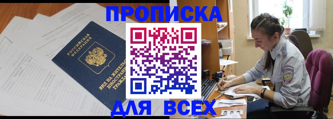 помощь с пропиской от собственника в Печоре