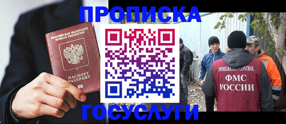 регистрация ребёнка в Печоре