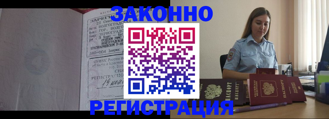 помощь с пропиской в Печоре