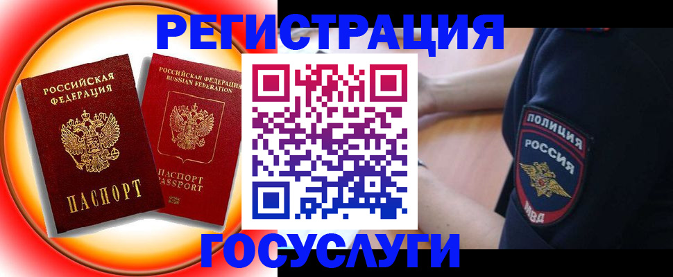 помощь с пропиской иностранцев в Печоре