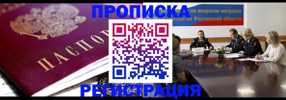 оформление регистрации по договору в Печоре